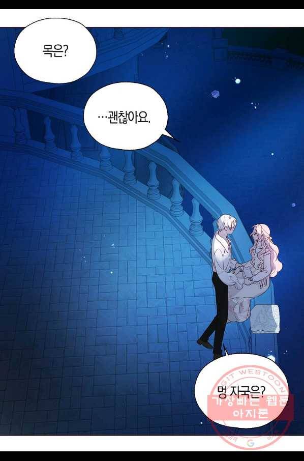 악당의 아빠를 꼬셔라 76화 64