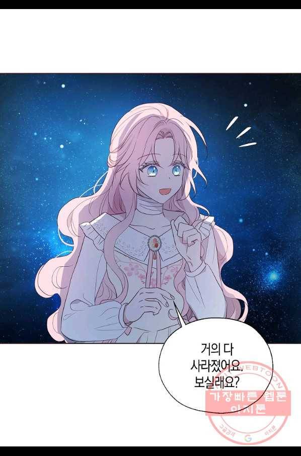 악당의 아빠를 꼬셔라 76화 65