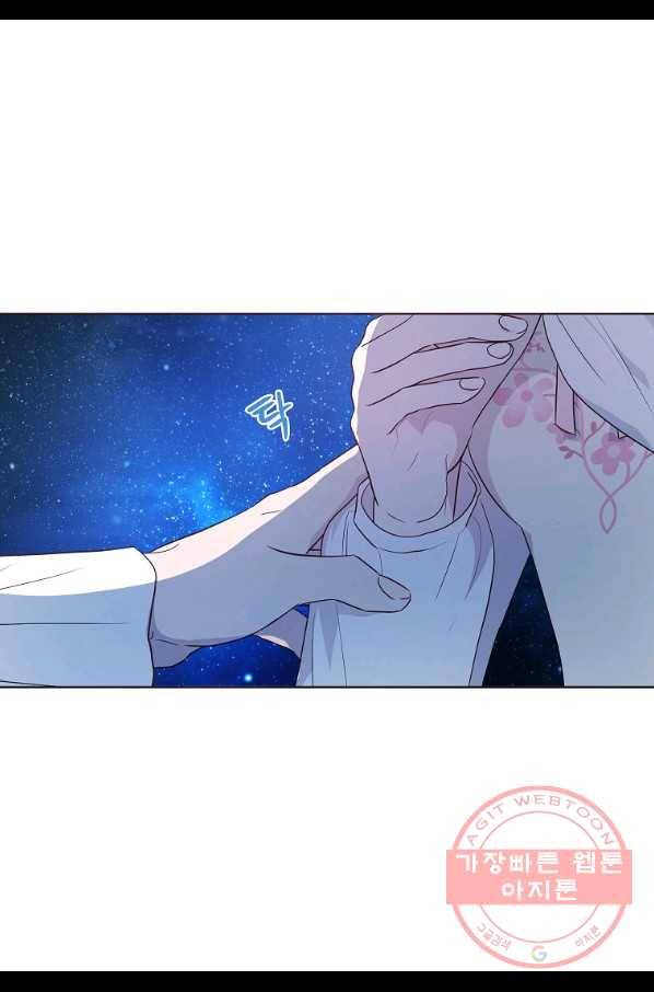 악당의 아빠를 꼬셔라 76화 66