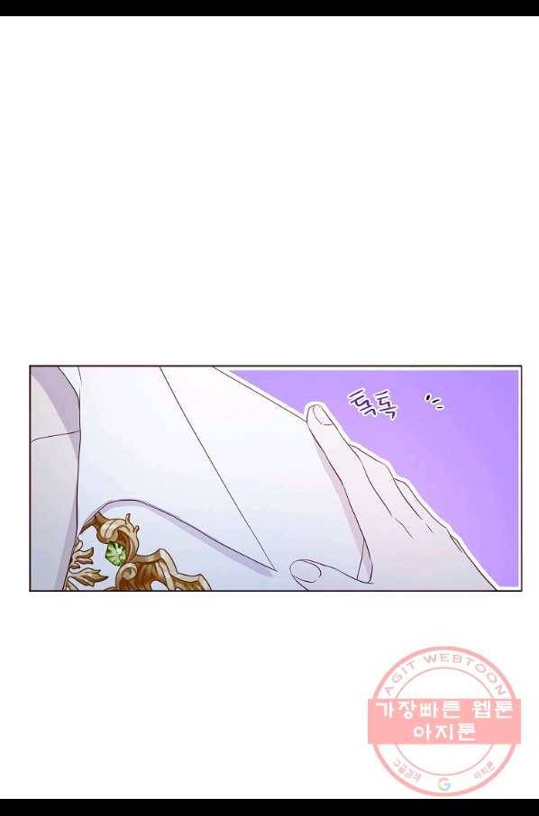 악당의 아빠를 꼬셔라 76화 70