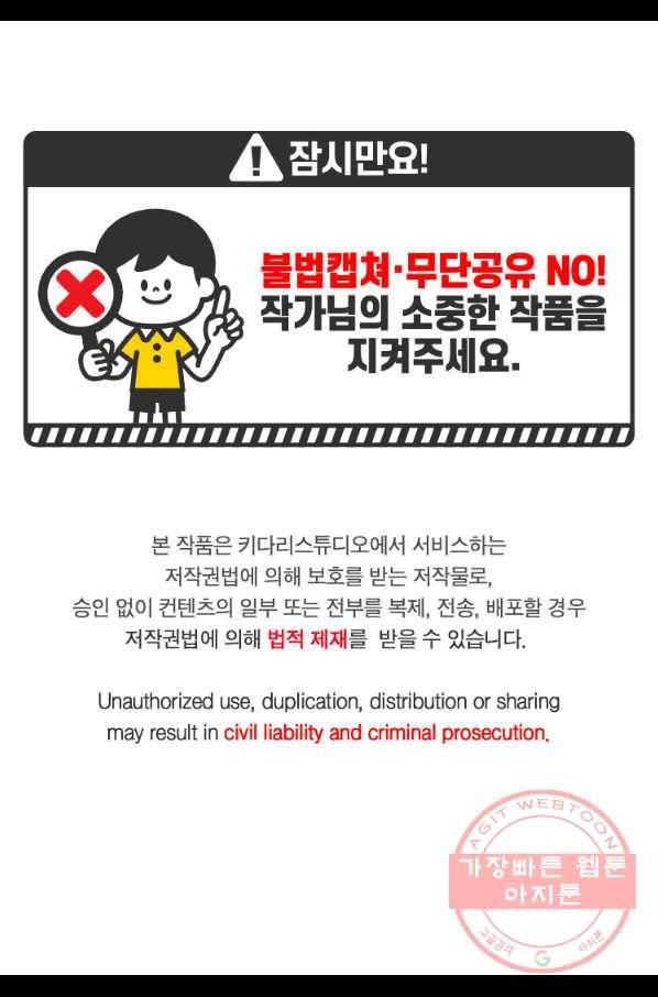 루시아 94화 3