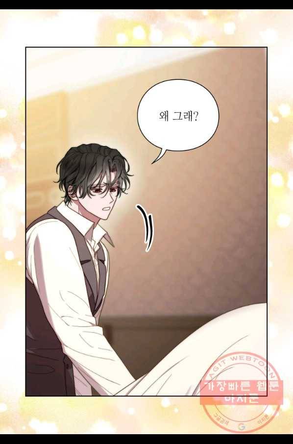 루시아 94화 6