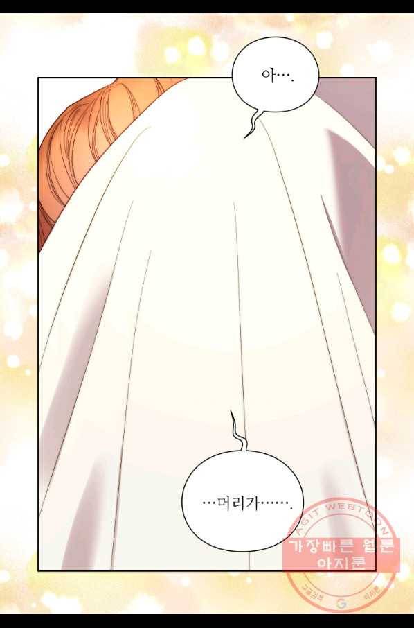 루시아 94화 7