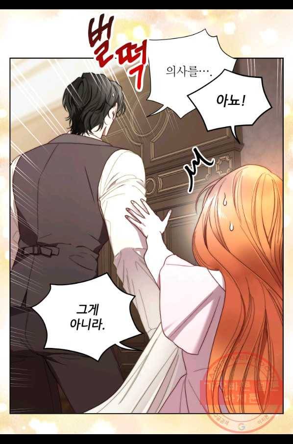 루시아 94화 9
