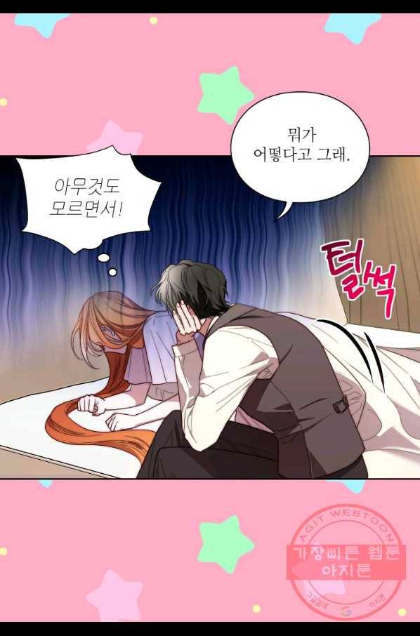 루시아 94화 15