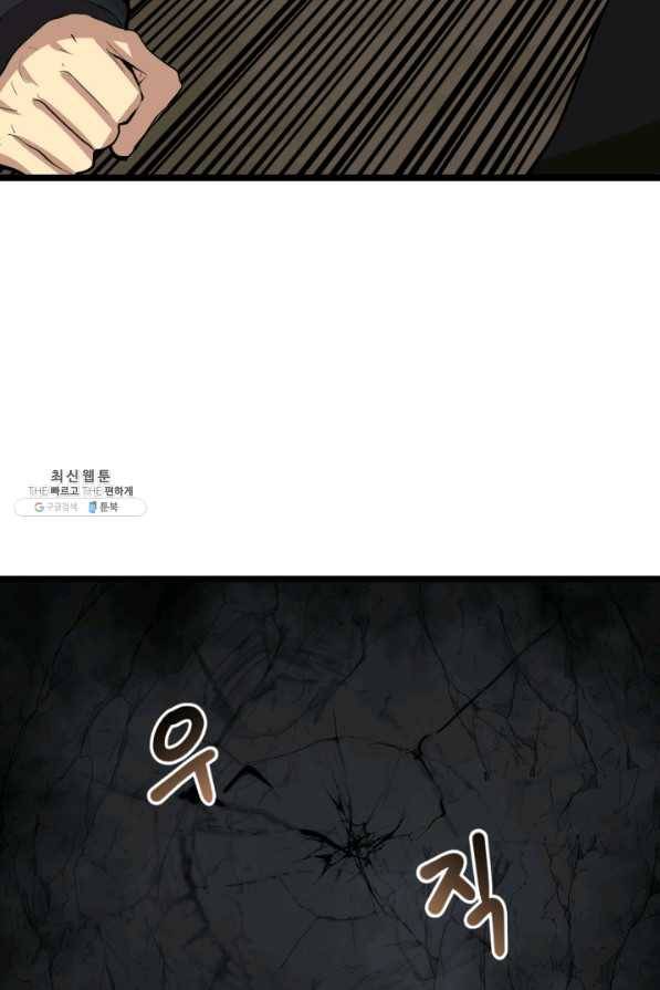 던전 마제스티 98화 26