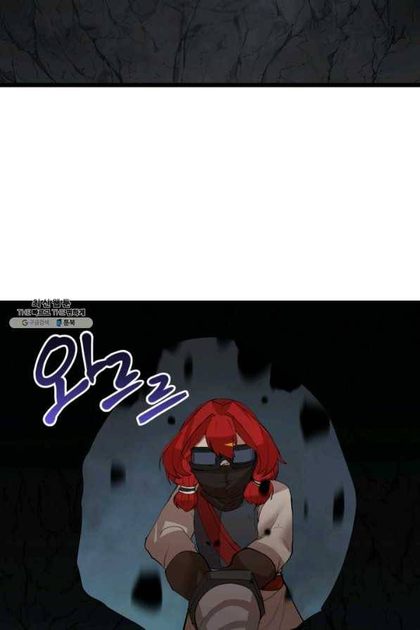 던전 마제스티 98화 27