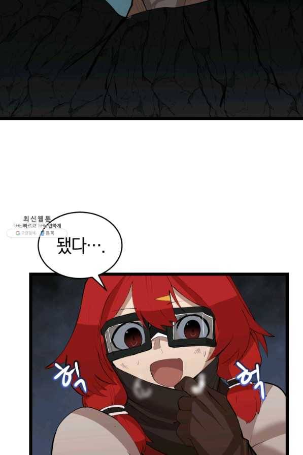 던전 마제스티 98화 28