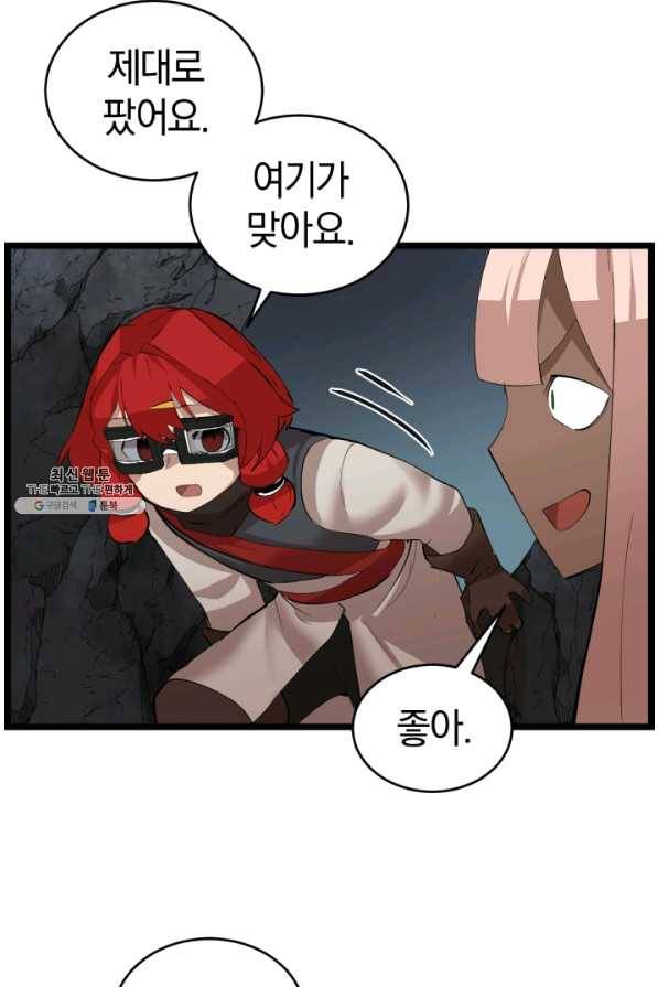 던전 마제스티 98화 33
