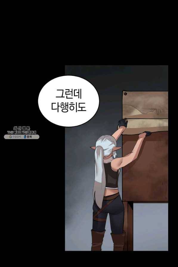 던전 마제스티 98화 51