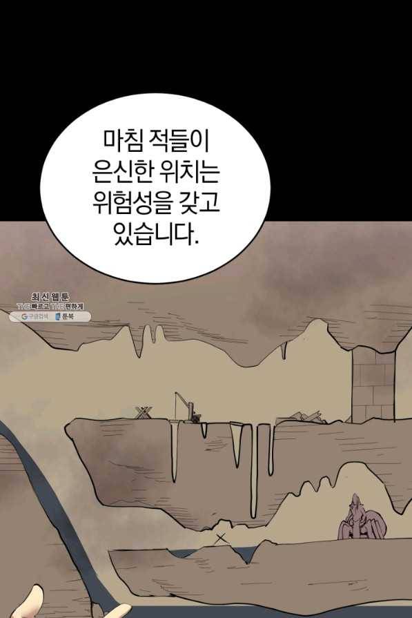 던전 마제스티 98화 52