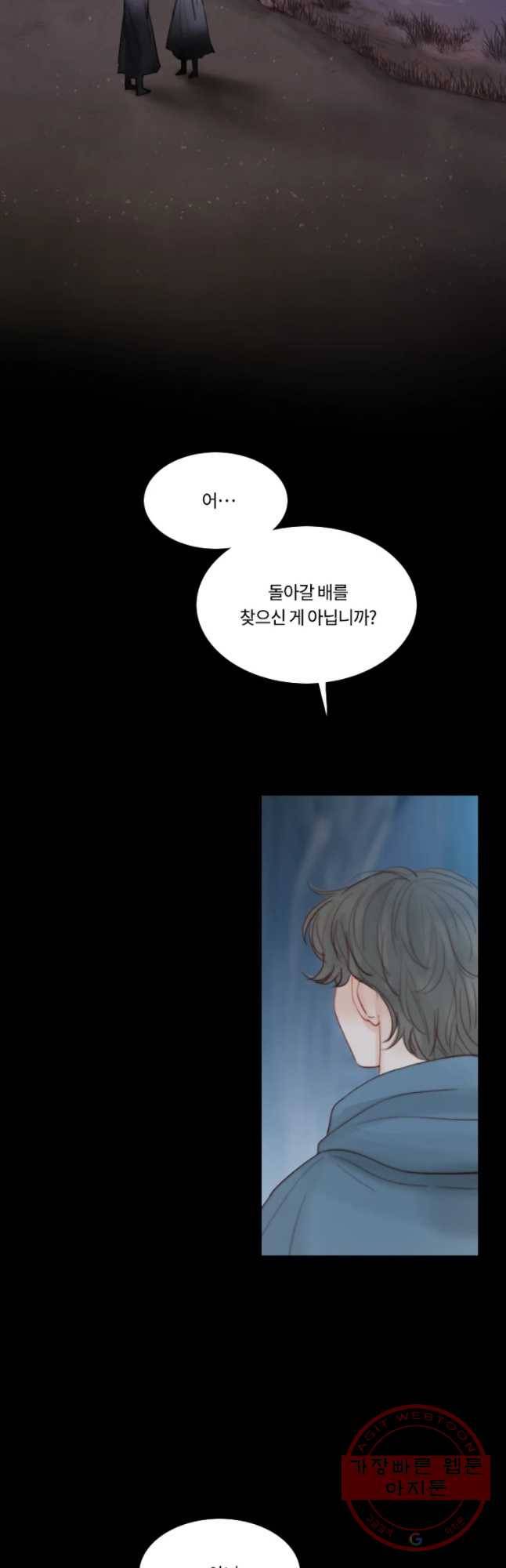 블랙윈터 110화.검은밤 2