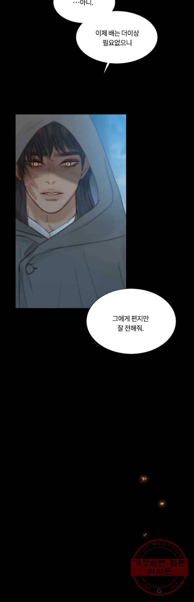 블랙윈터 110화.검은밤 3