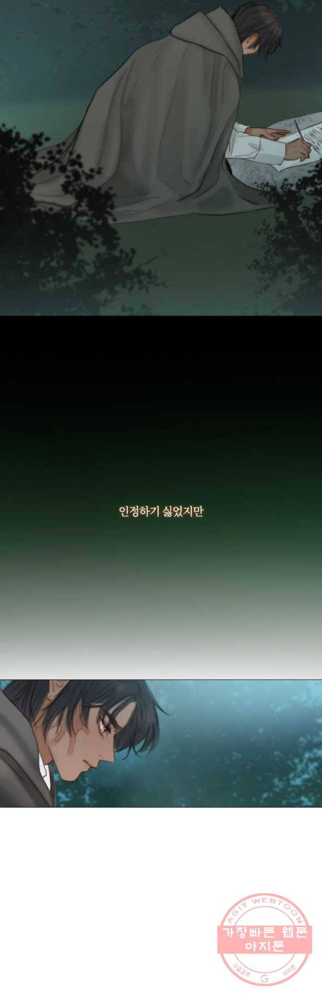 블랙윈터 110화.검은밤 7