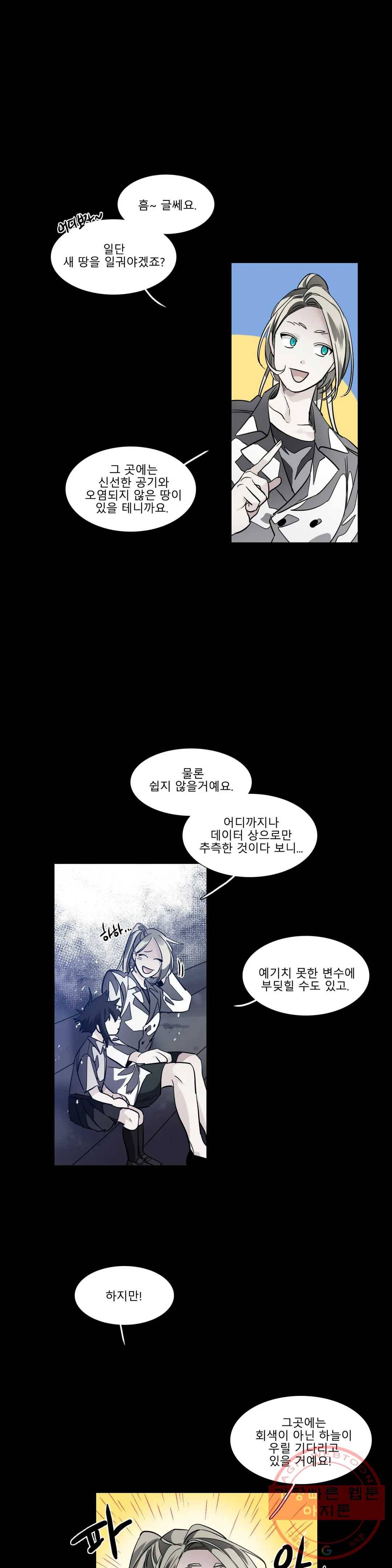 히어로즈 플랜비 289화 뱀과 나비를 위한 계절 15 2