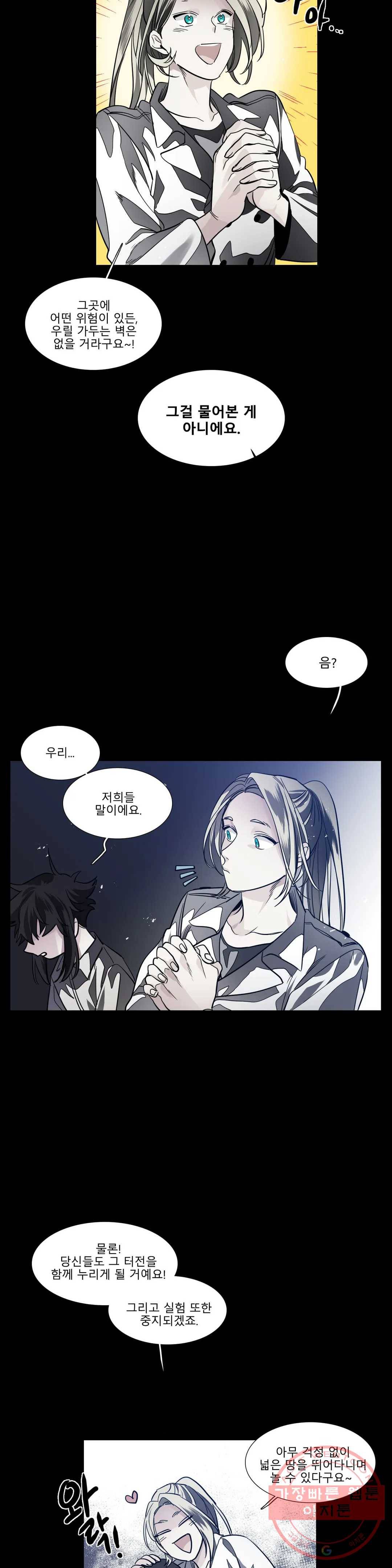 히어로즈 플랜비 289화 뱀과 나비를 위한 계절 15 3