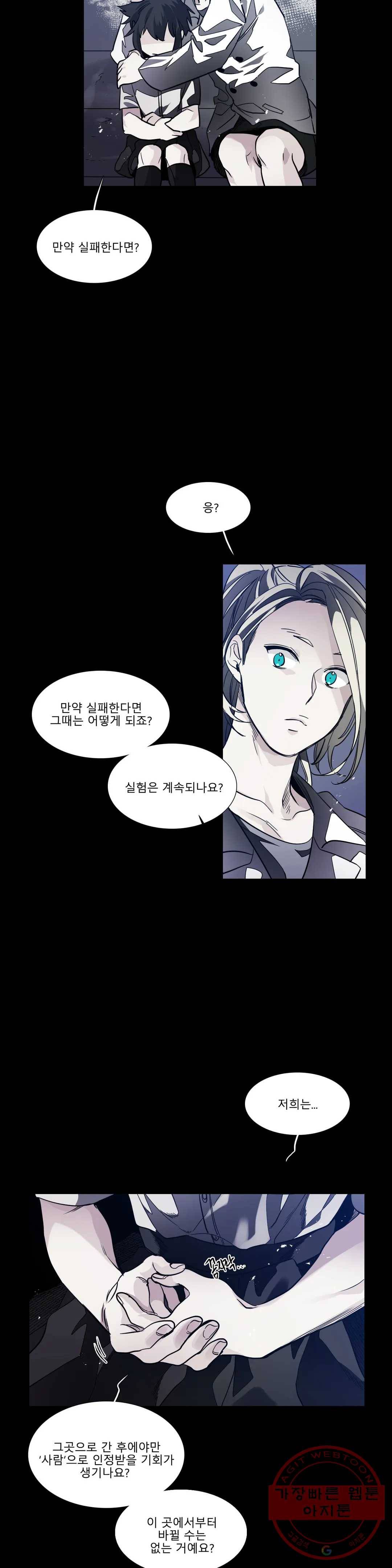 히어로즈 플랜비 289화 뱀과 나비를 위한 계절 15 4