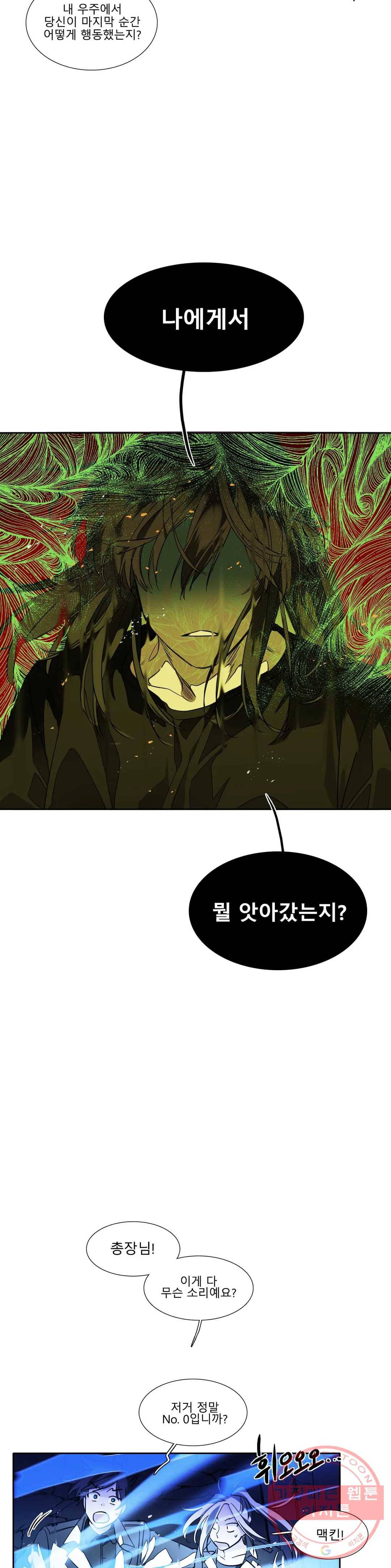 히어로즈 플랜비 289화 뱀과 나비를 위한 계절 15 7