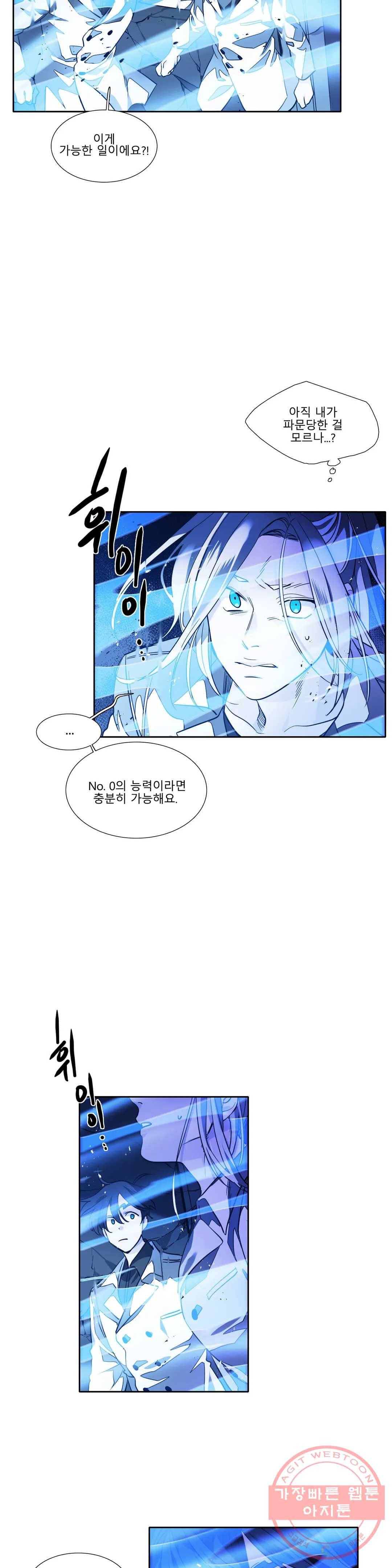 히어로즈 플랜비 289화 뱀과 나비를 위한 계절 15 8