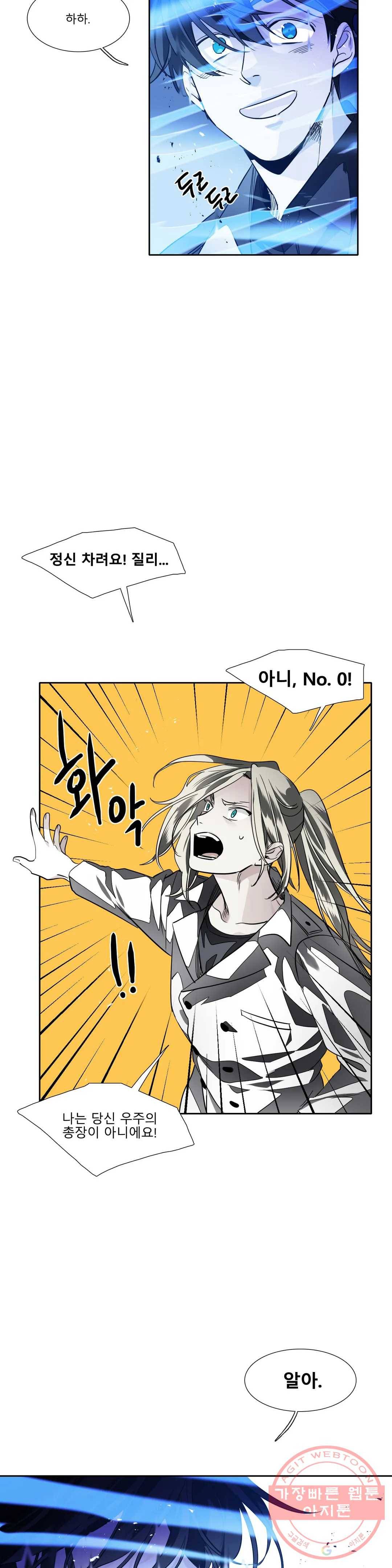 히어로즈 플랜비 289화 뱀과 나비를 위한 계절 15 9