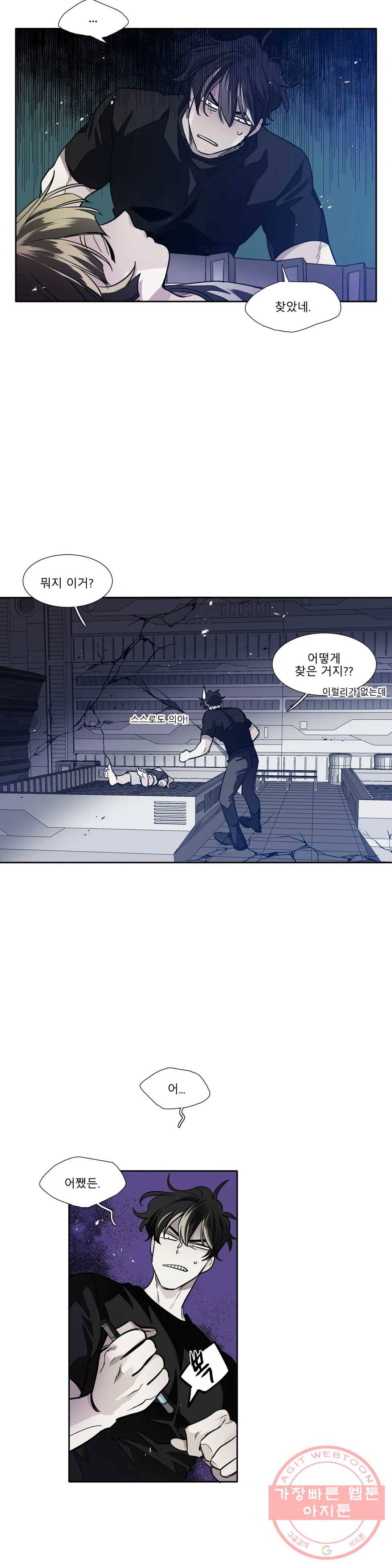 히어로즈 플랜비 289화 뱀과 나비를 위한 계절 15 13