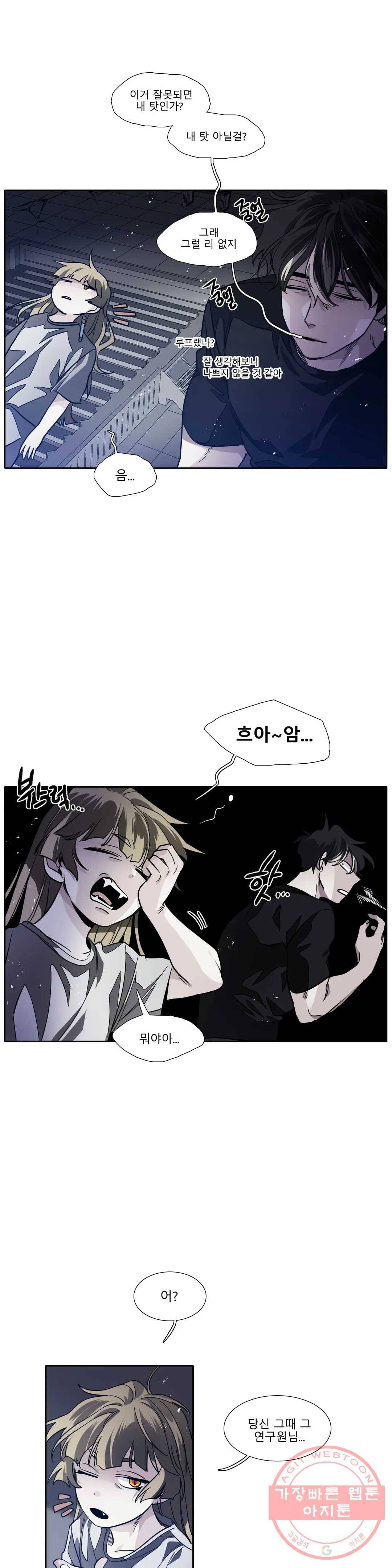 히어로즈 플랜비 289화 뱀과 나비를 위한 계절 15 16