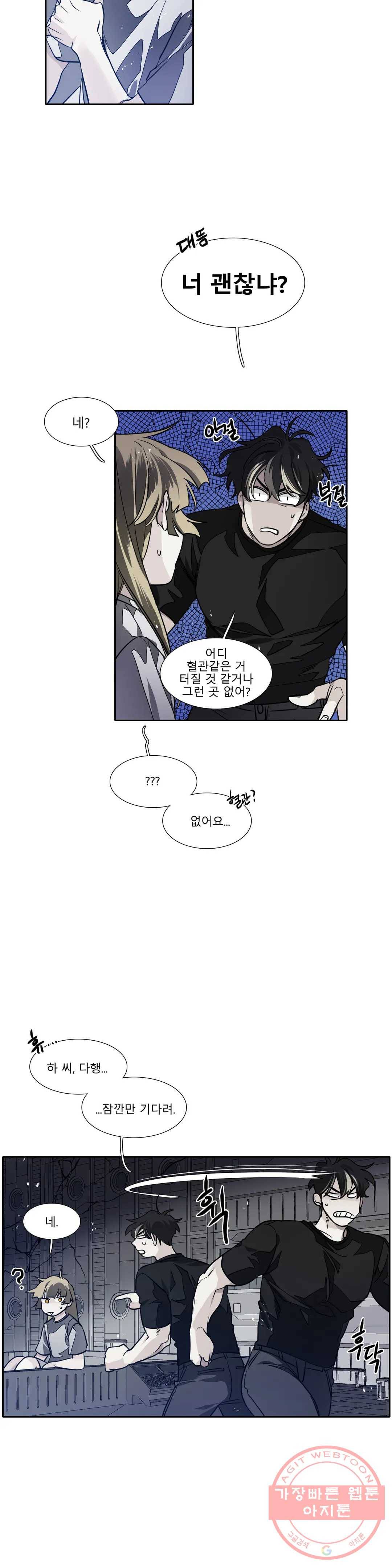 히어로즈 플랜비 289화 뱀과 나비를 위한 계절 15 17