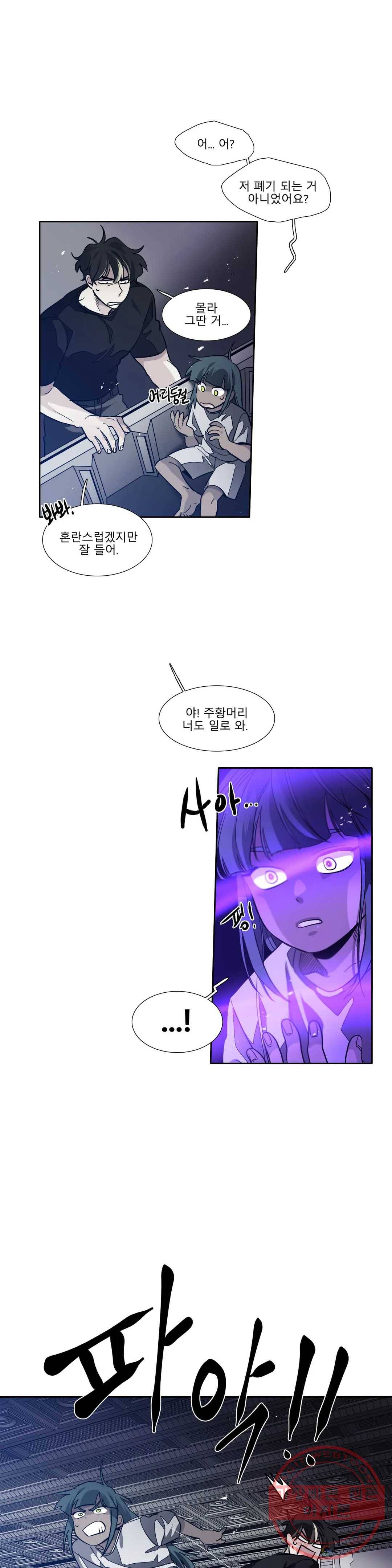 히어로즈 플랜비 289화 뱀과 나비를 위한 계절 15 20