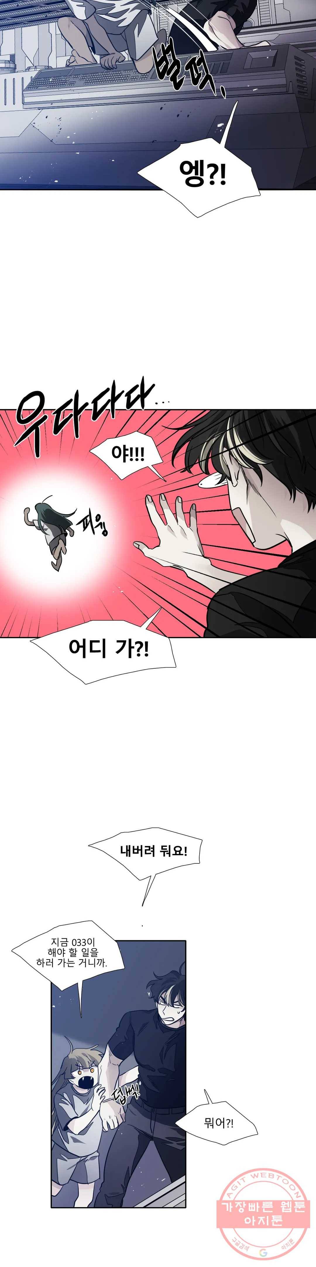 히어로즈 플랜비 289화 뱀과 나비를 위한 계절 15 21