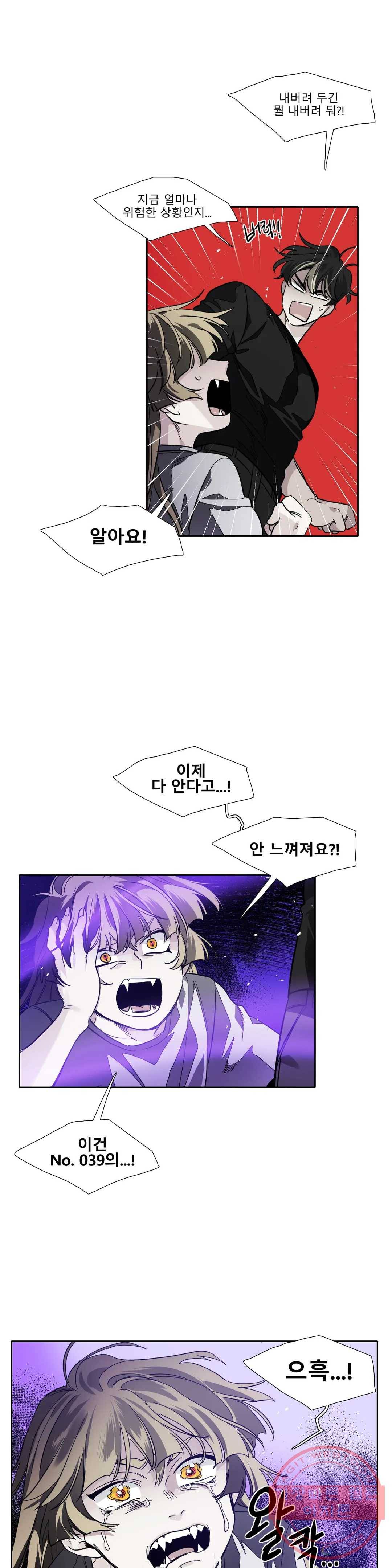 히어로즈 플랜비 289화 뱀과 나비를 위한 계절 15 22