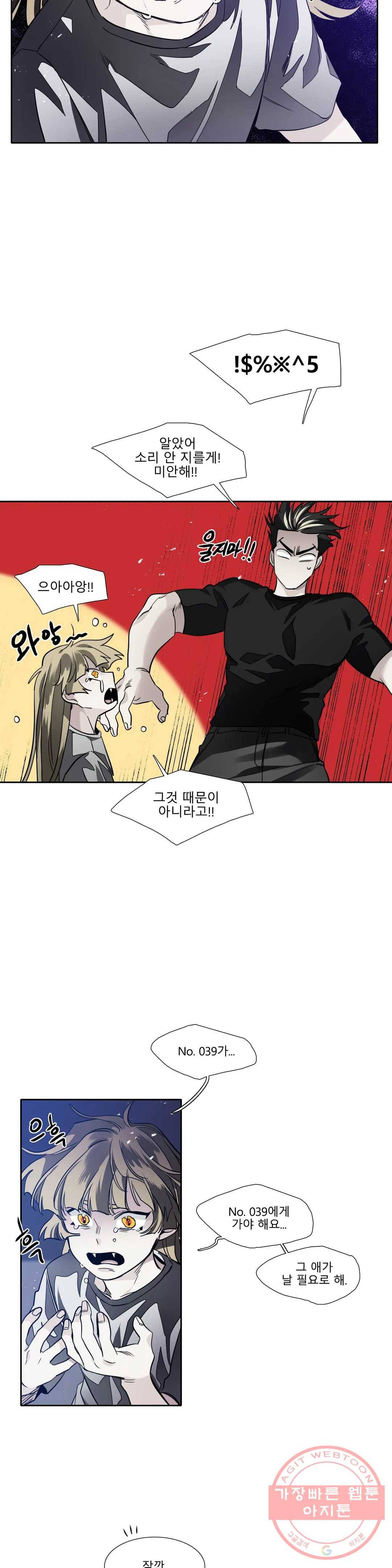 히어로즈 플랜비 289화 뱀과 나비를 위한 계절 15 23