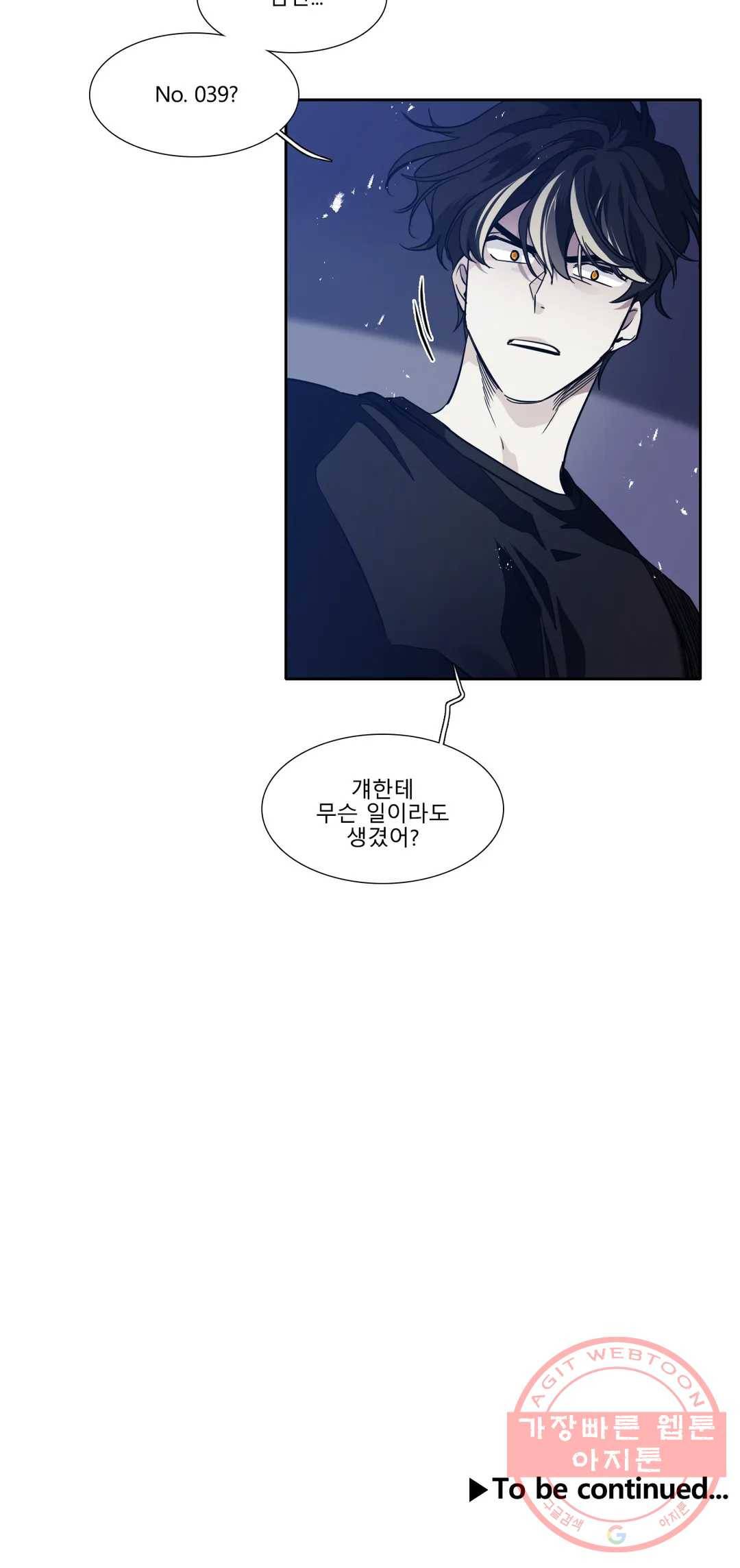히어로즈 플랜비 289화 뱀과 나비를 위한 계절 15 24