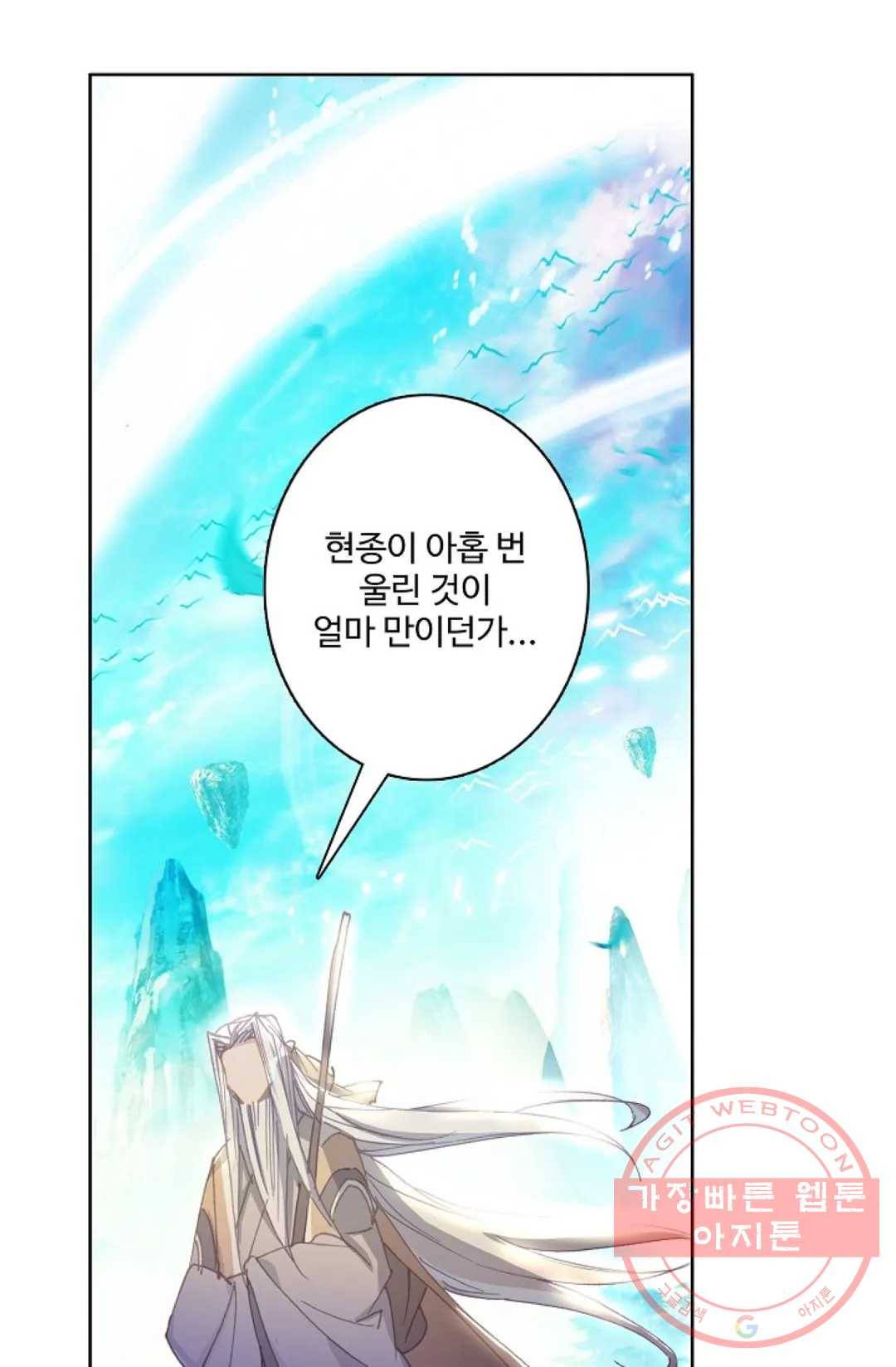 원존: 용의 비상 244화 1