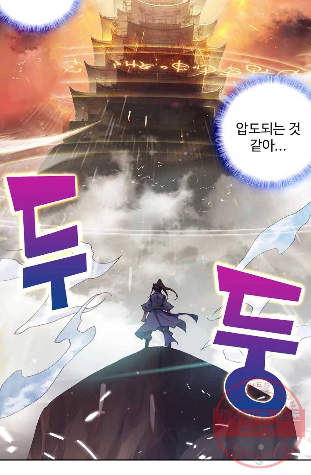 원존: 용의 비상 244화 5