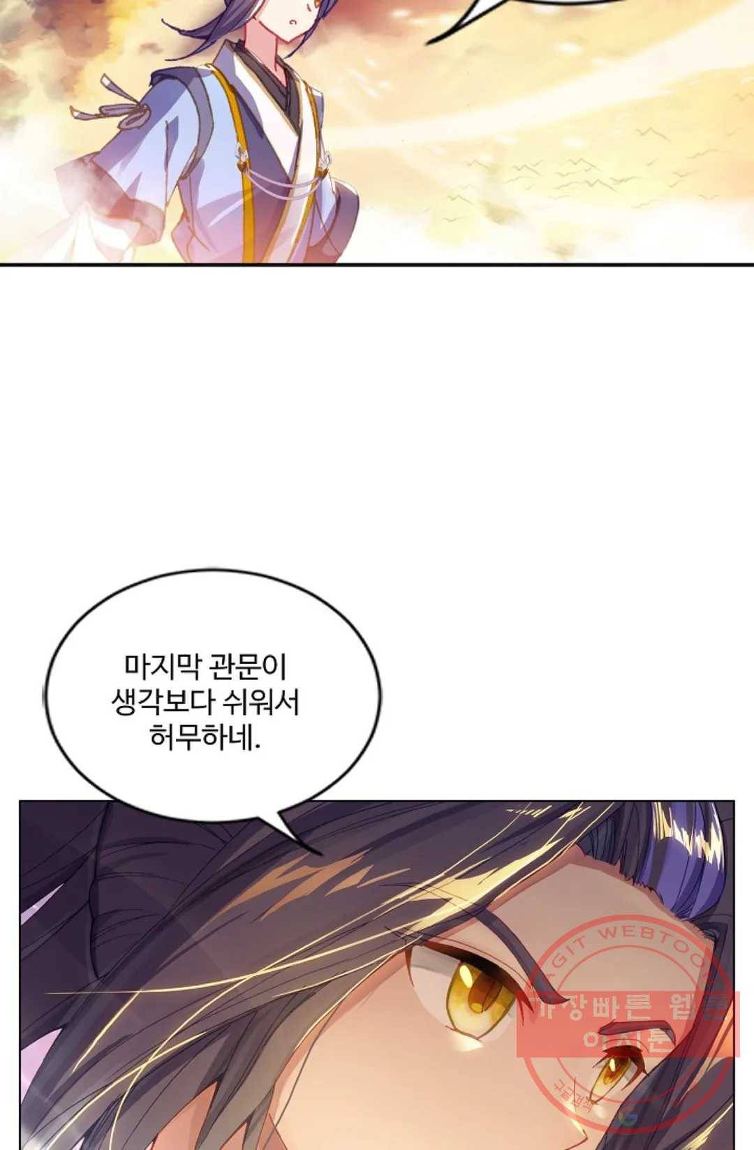원존: 용의 비상 244화 8