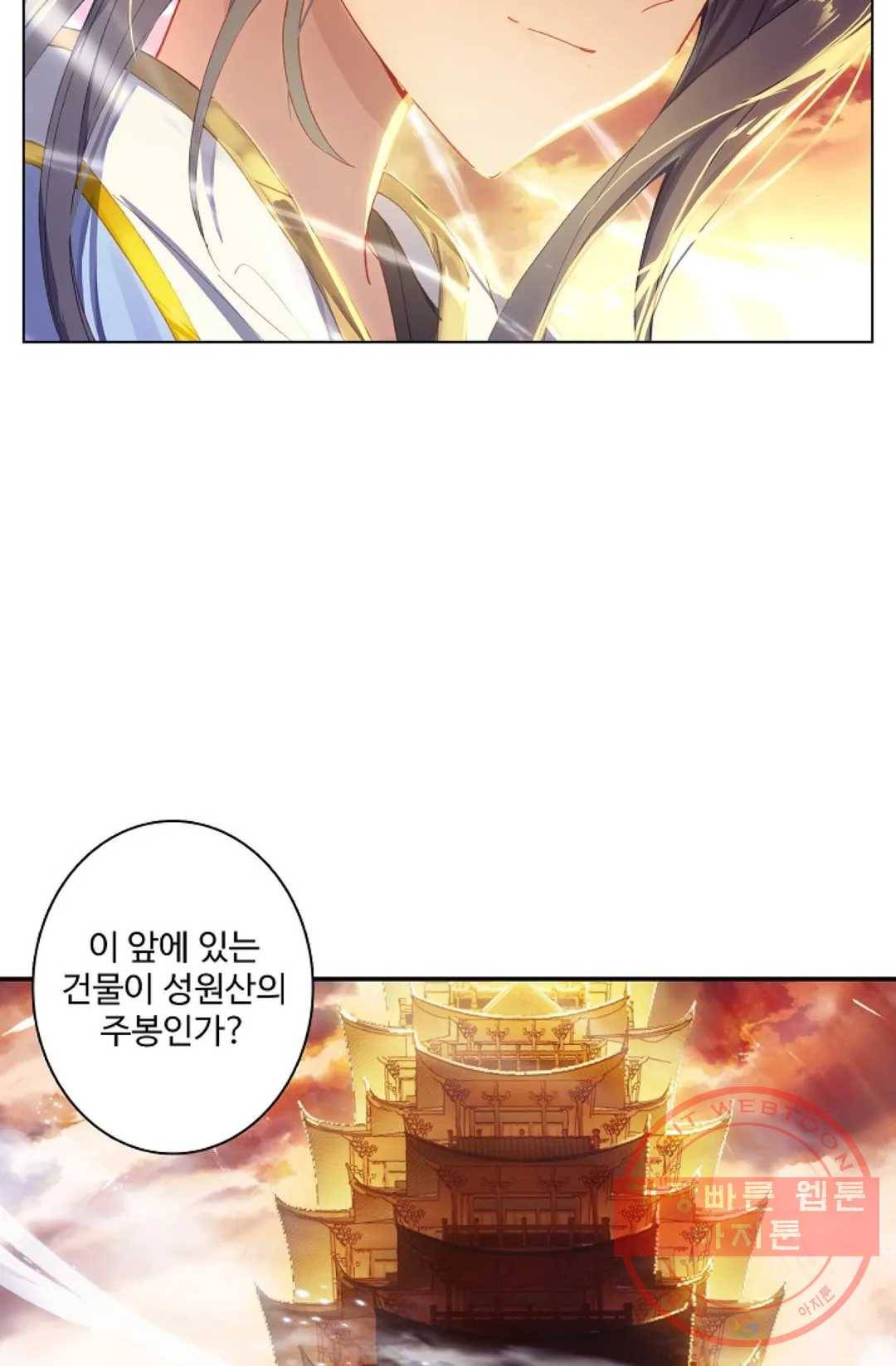 원존: 용의 비상 244화 9