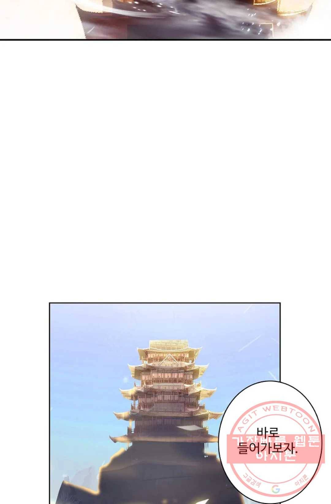 원존: 용의 비상 244화 10