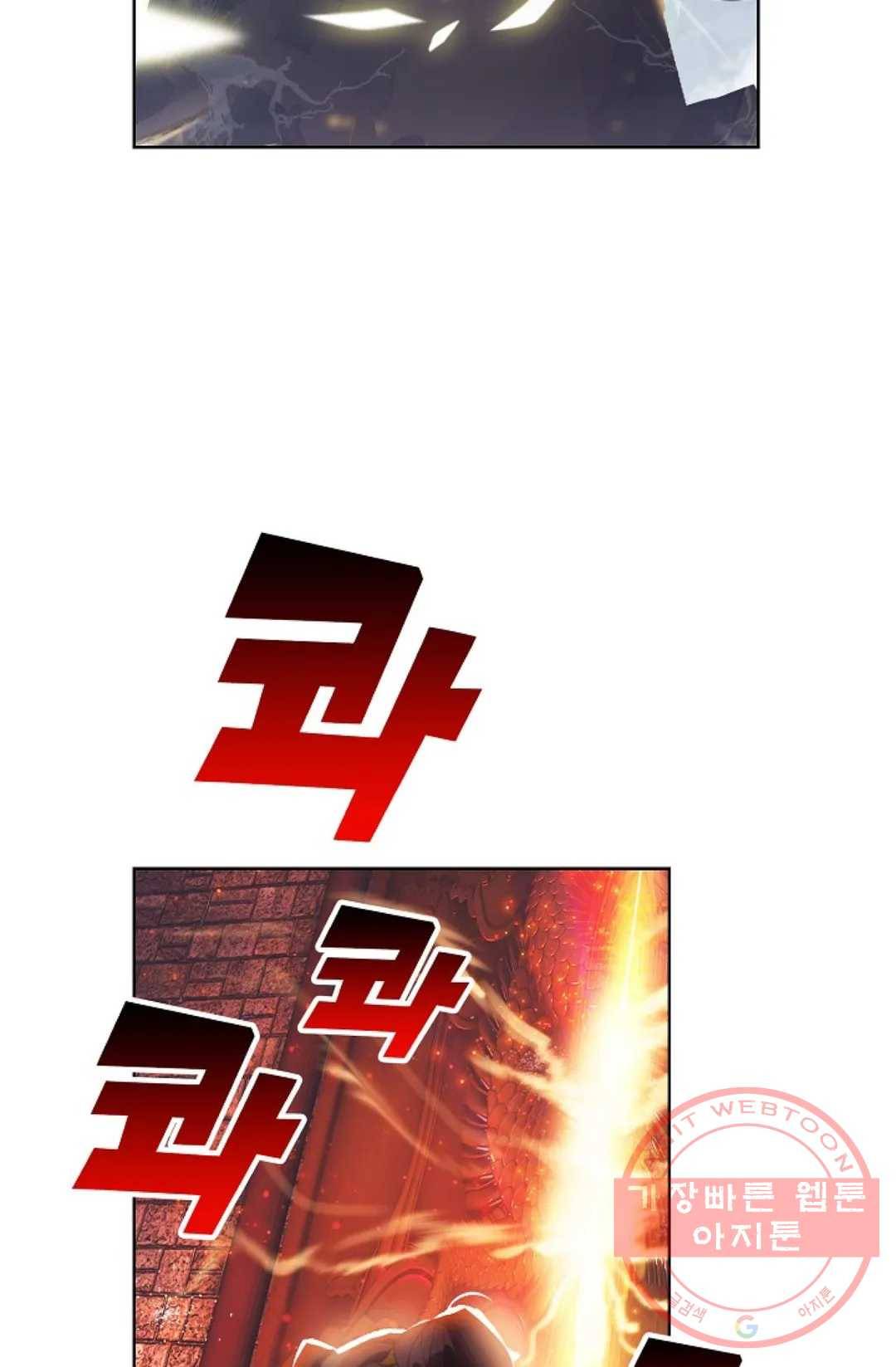 원존: 용의 비상 244화 11