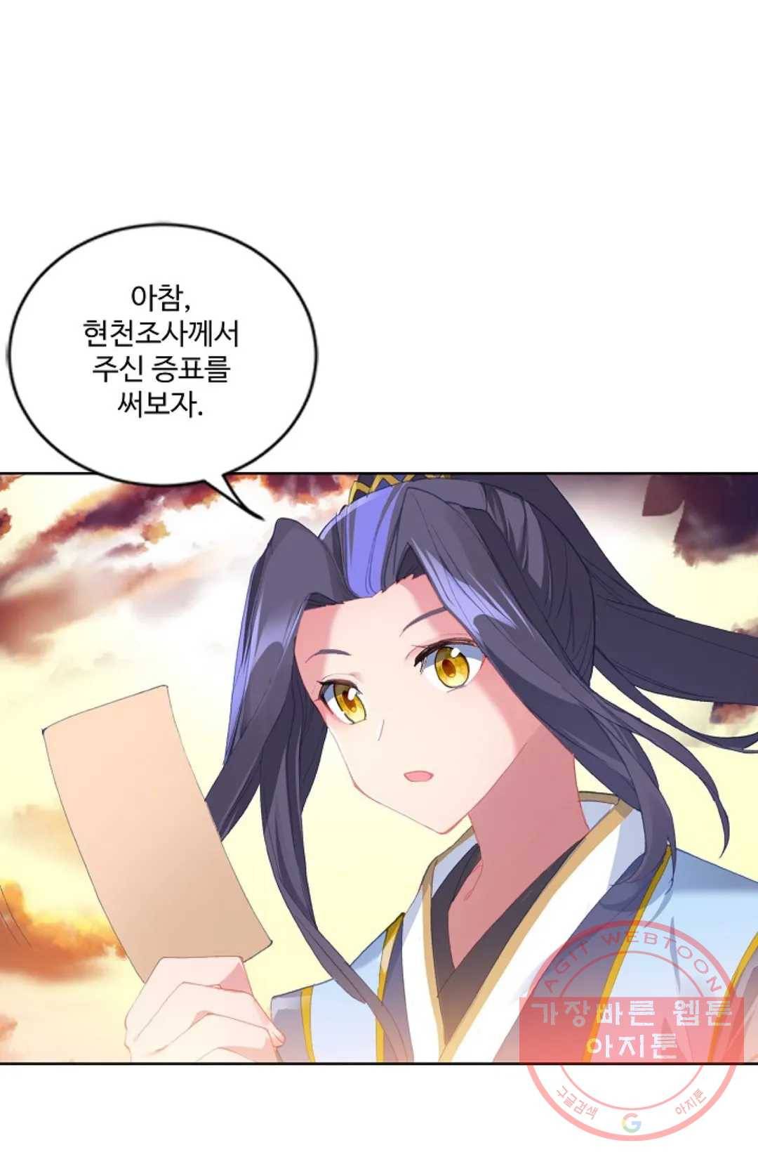 원존: 용의 비상 244화 14