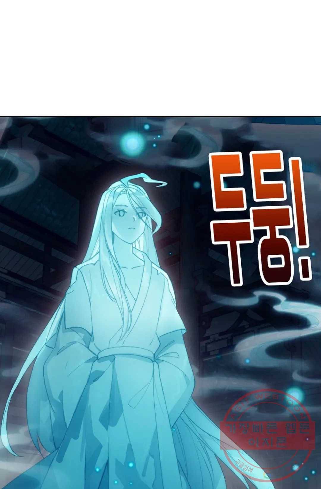 원존: 용의 비상 244화 18