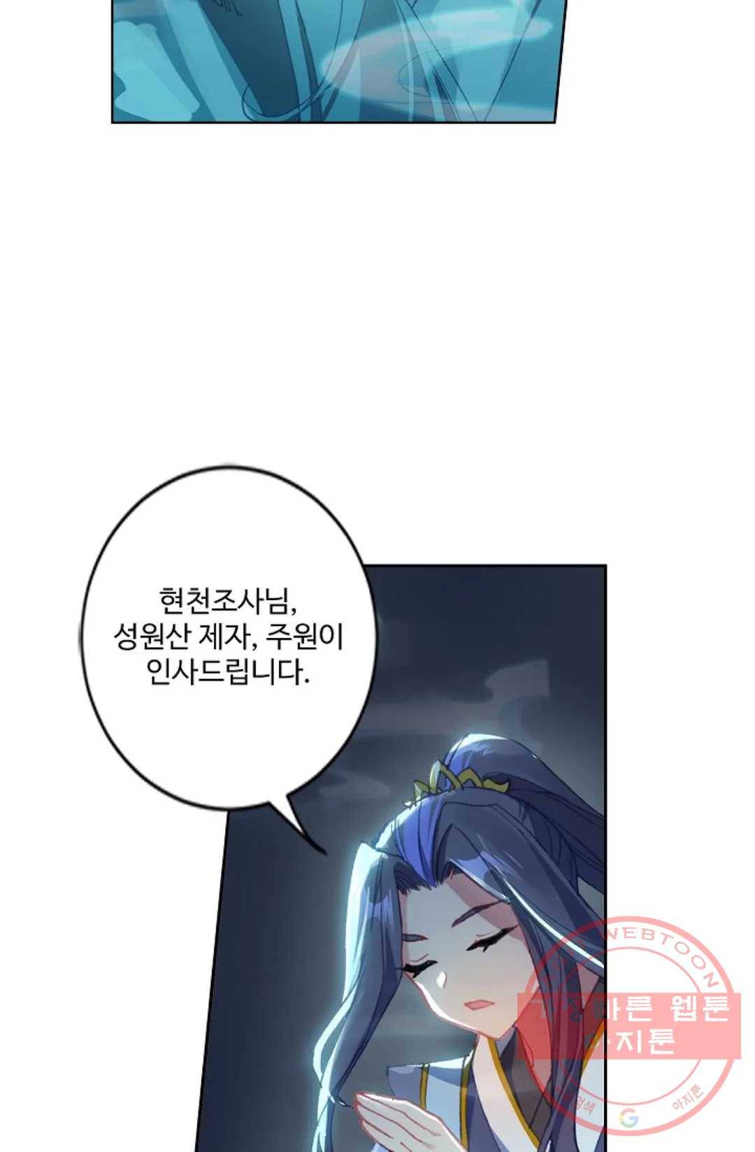 원존: 용의 비상 244화 21