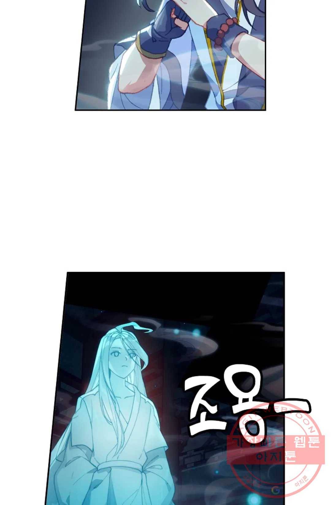 원존: 용의 비상 244화 22