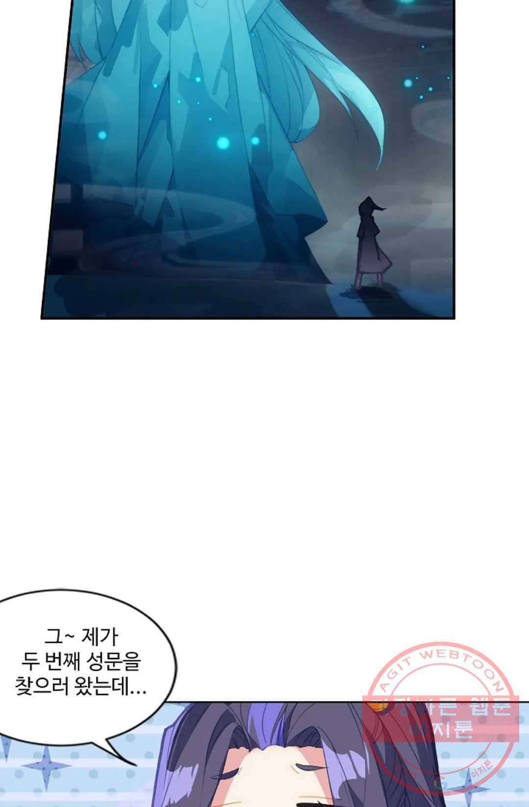 원존: 용의 비상 244화 23