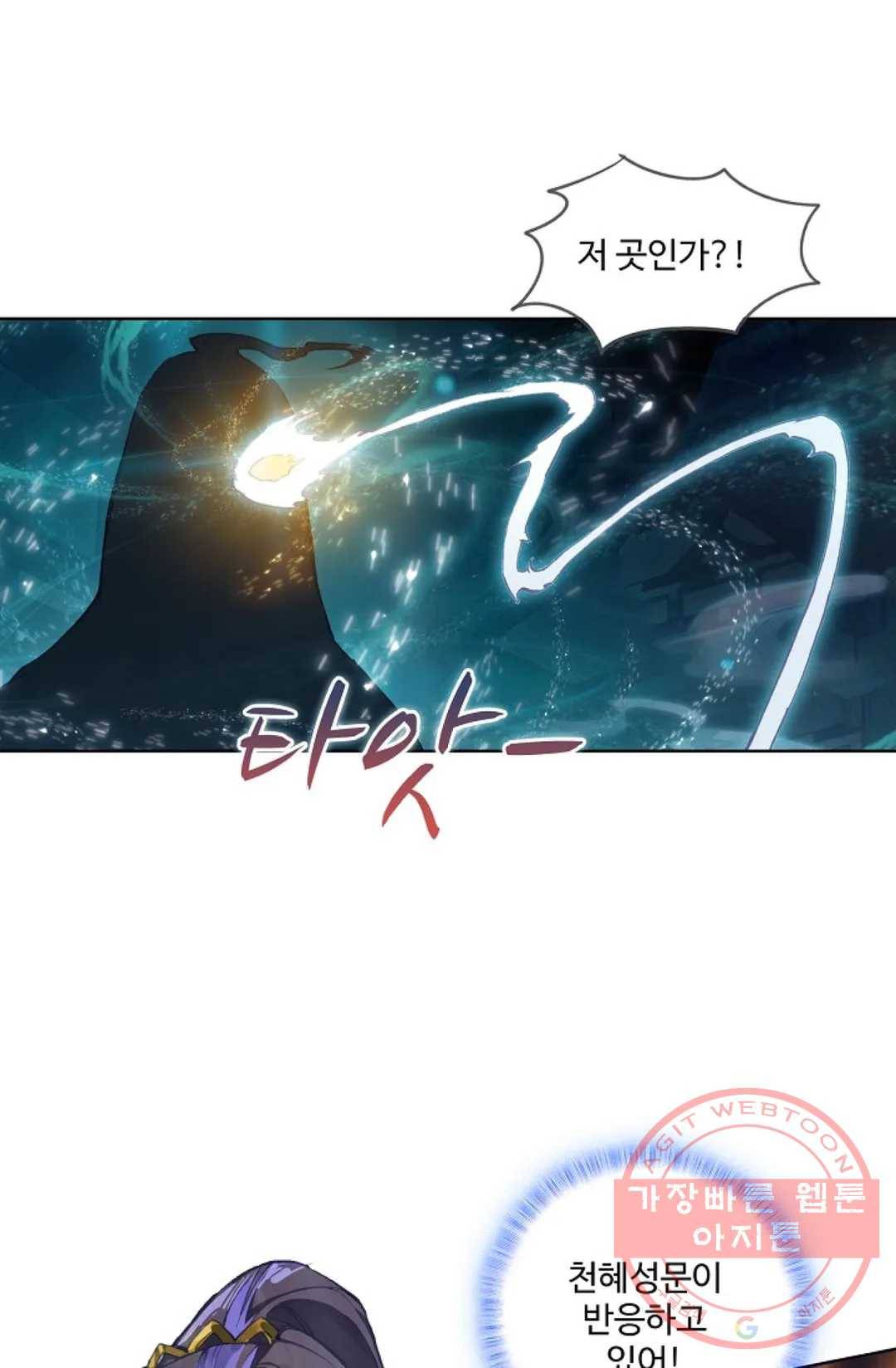 원존: 용의 비상 244화 26