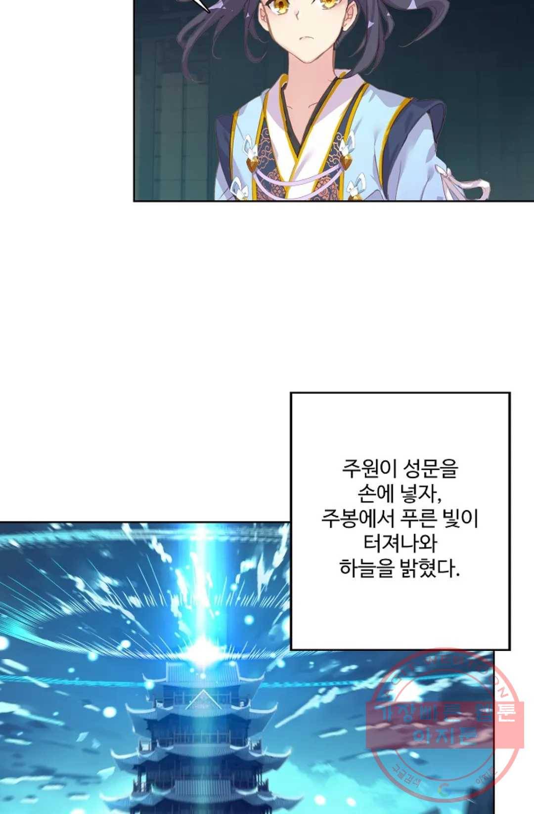 원존: 용의 비상 244화 35