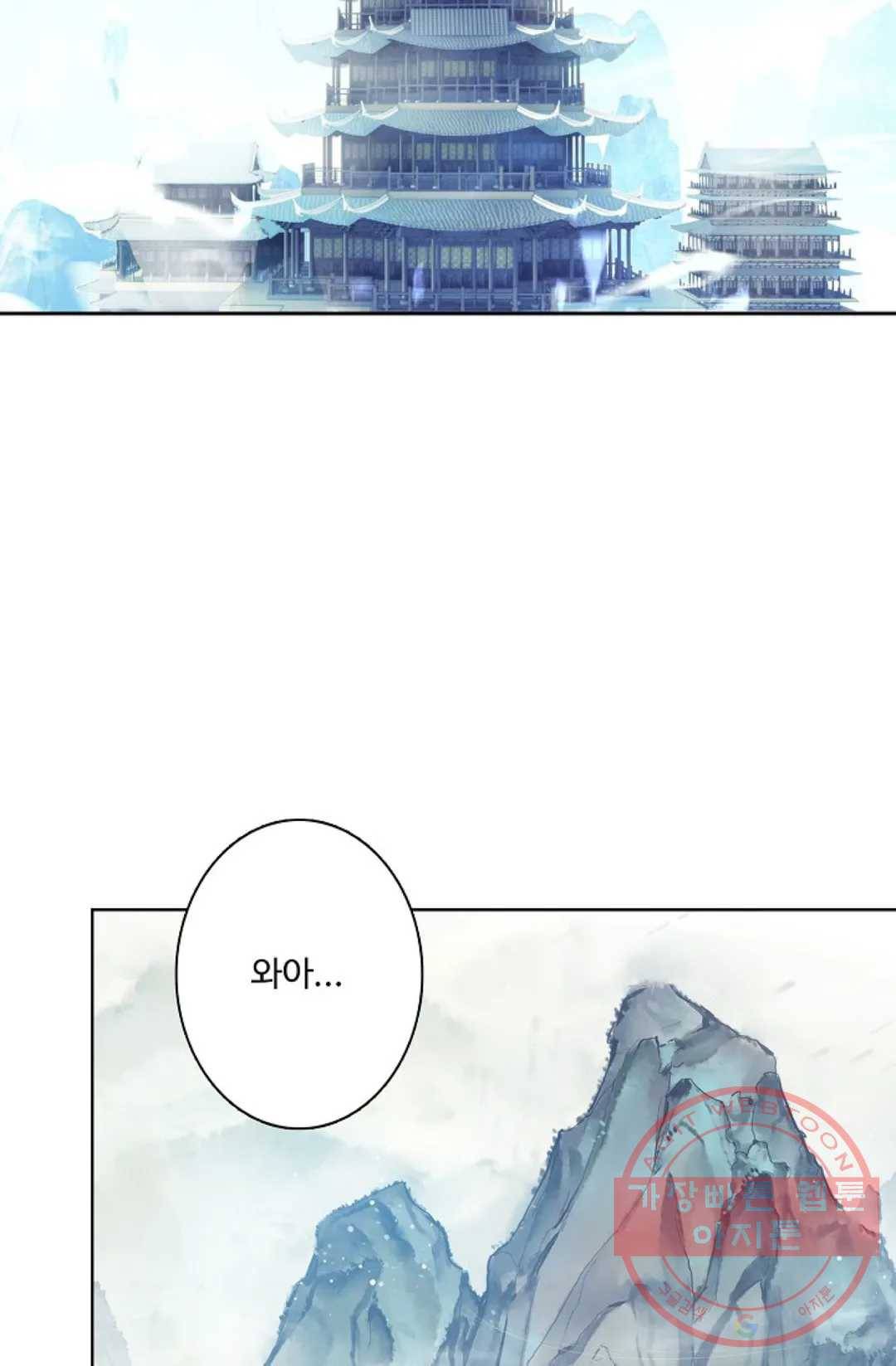 원존: 용의 비상 244화 37