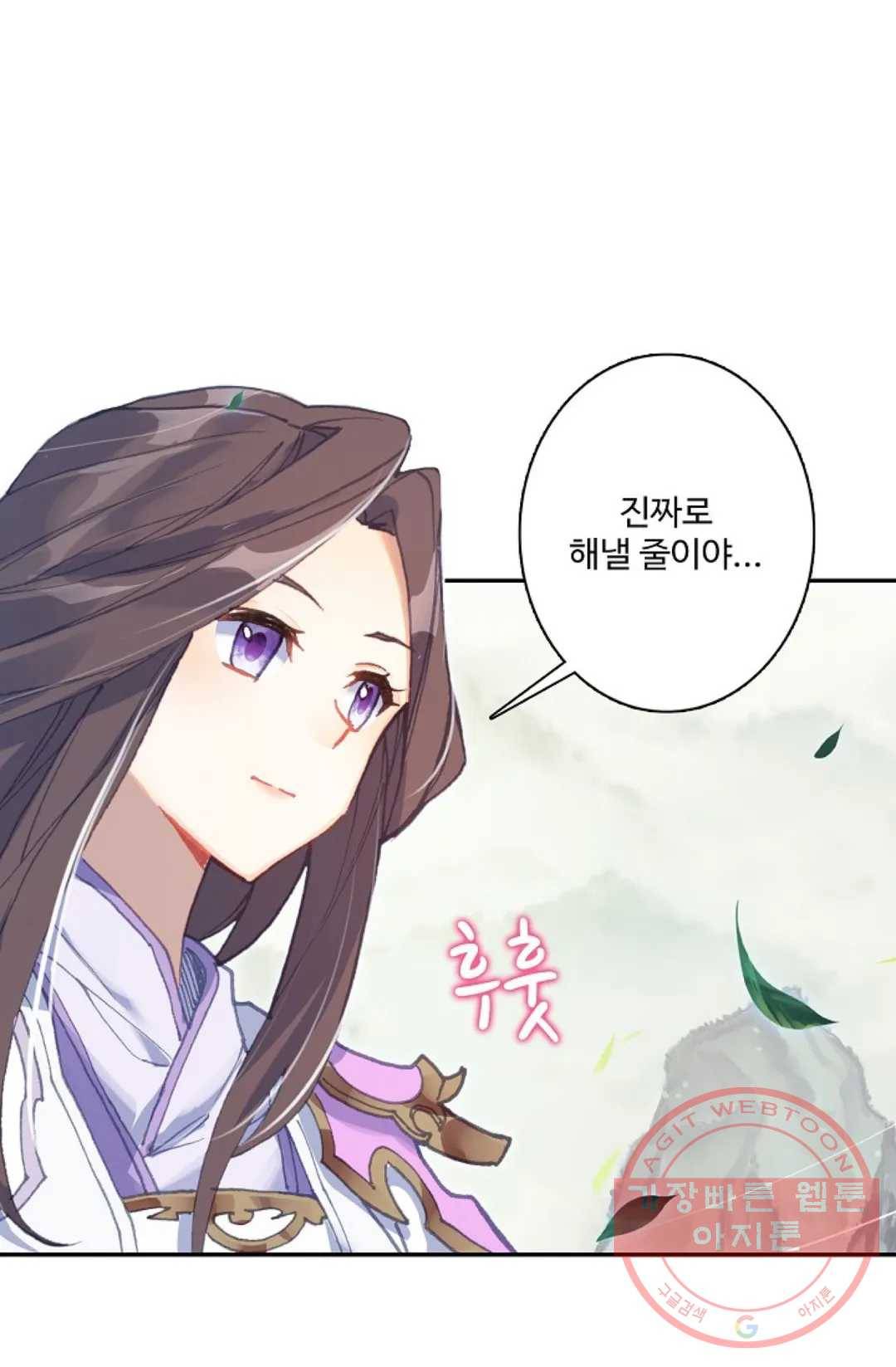 원존: 용의 비상 244화 39