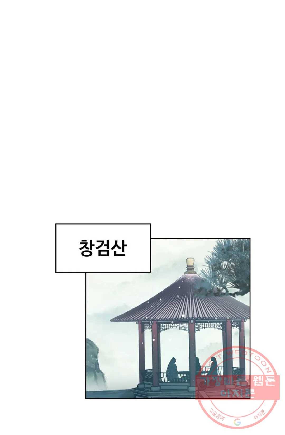 원존: 용의 비상 244화 40