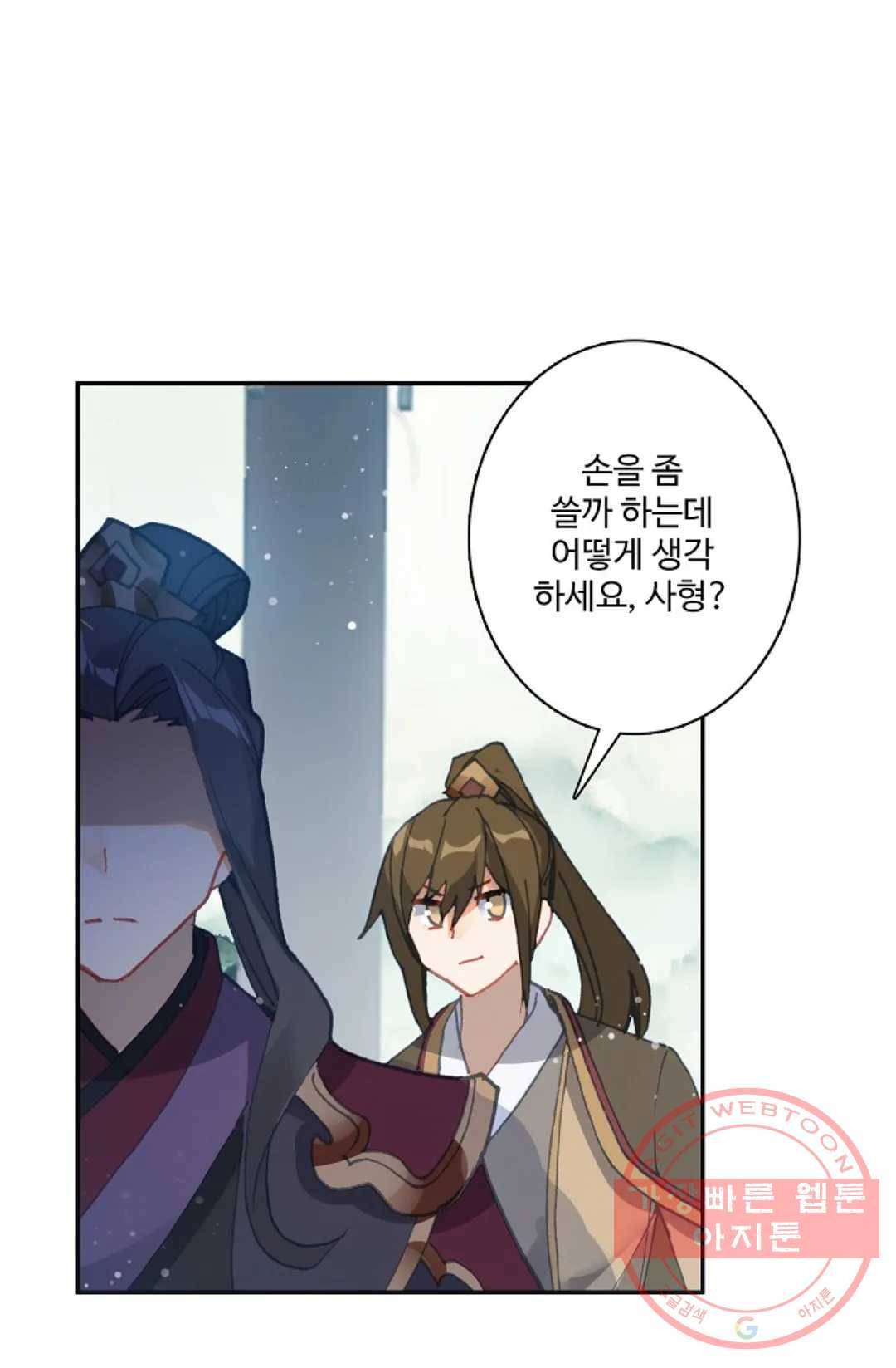 원존: 용의 비상 244화 42