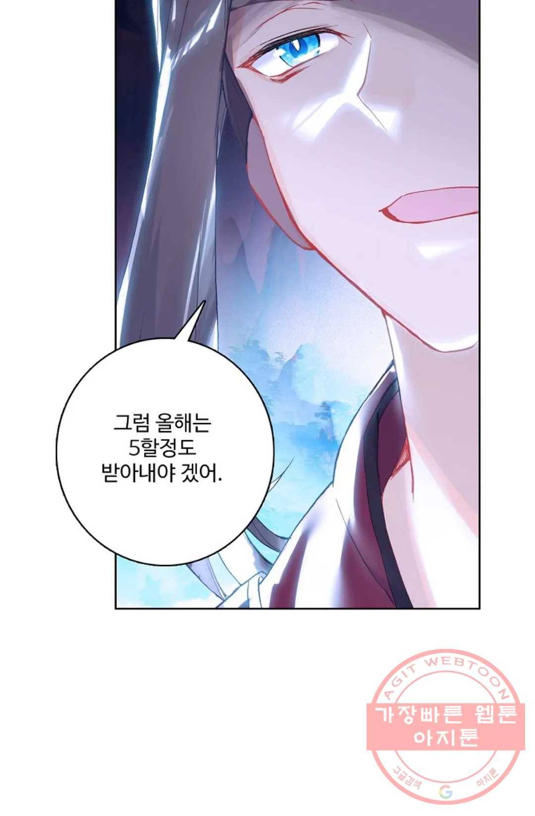 원존: 용의 비상 244화 46
